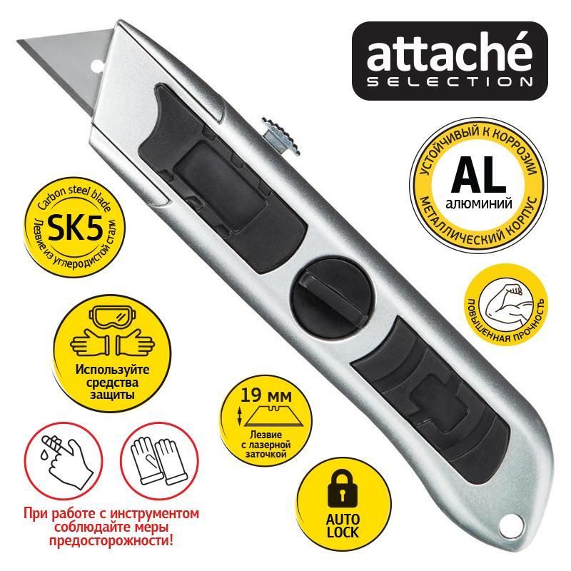 Нож универсальный трапециевидный Attache Selection SX93-1 (ширина лезвия 19 мм)
