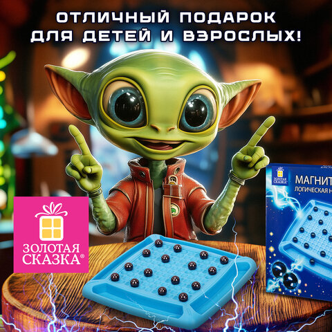 Игра настольная логическая «Магнитный бой», 36 магнитов, доска 22×22 см, ЗОЛОТАЯ СКАЗКА
