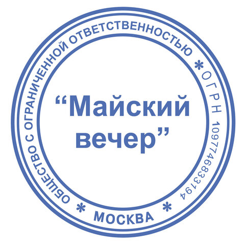 Оснастка для печати оттиск D=42 мм, синий, TRODAT IDEAL 46042, подушка, корпус черный