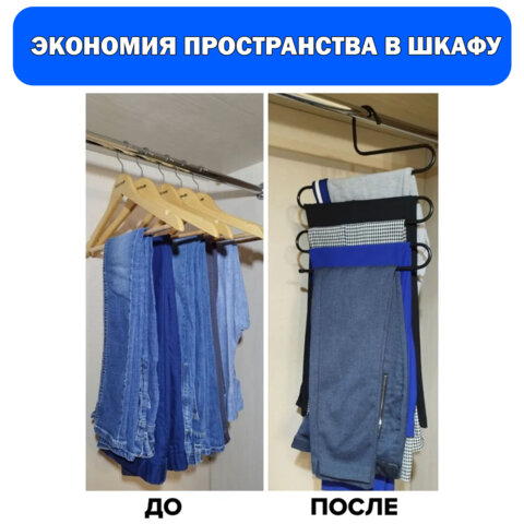 Вешалка для брюк и одежды «ЗМЕЙКА», КОМПЛЕКТ 2 шт., 5 секций, размер 34×36 см, белые, BRABIX