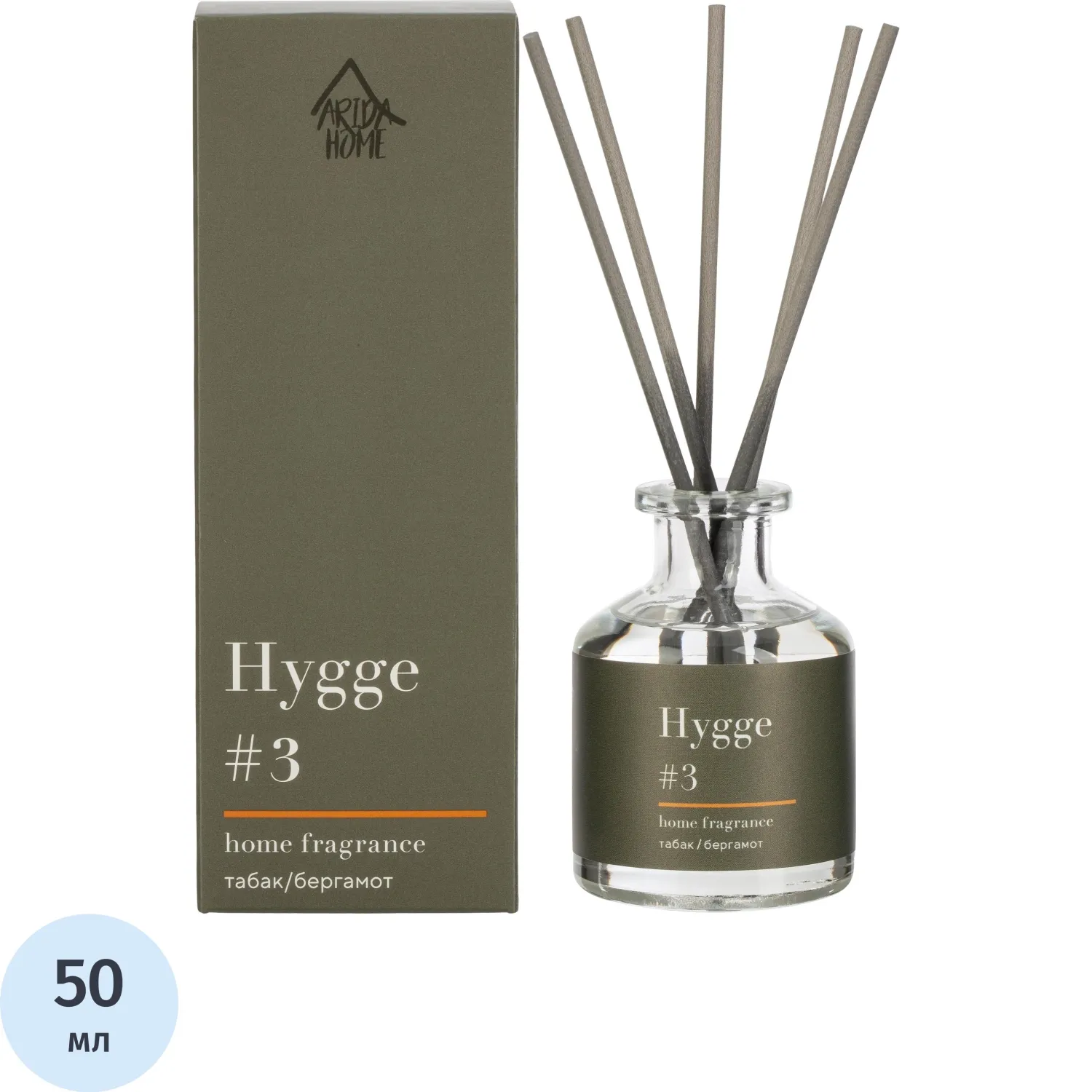 Аромадиффузор Arida Home Hygge №3 Табак и бергамот 50 мл
