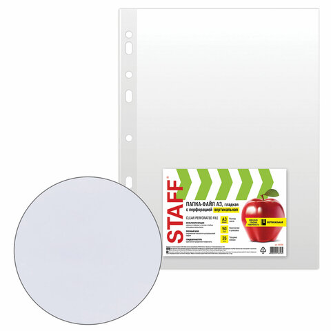 Папки-файлы БОЛЬШОГО ФОРМАТА (297×420 мм) А3, ВЕРТИКАЛЬНЫЕ, КОМПЛЕКТ 50 шт., 35 мкм, STAFF