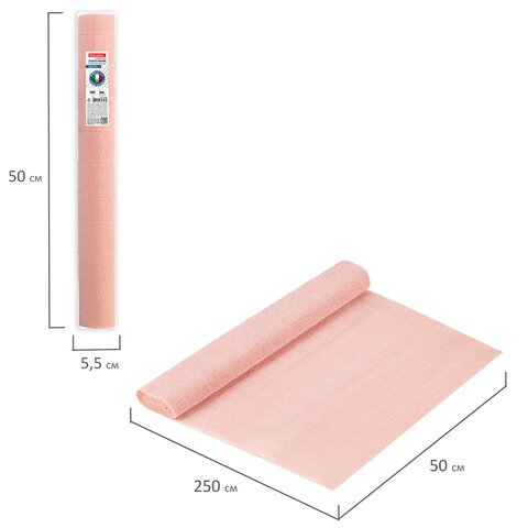 Бумага гофрированная (ИТАЛИЯ) 180 г/м2, светло-персиковая (548), 50×250 см, BRAUBERG FLORE