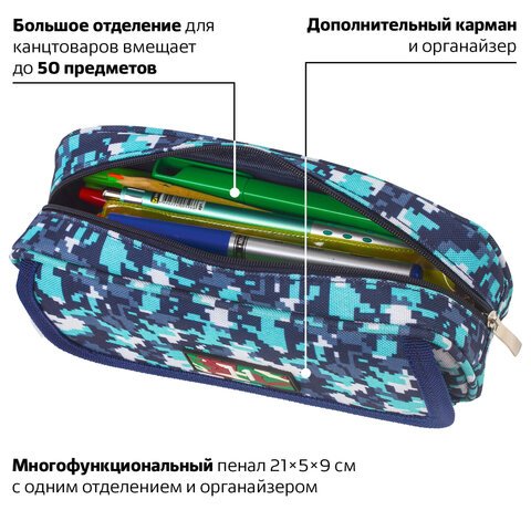 Пенал BRAUBERG для мальчиков, 1 отделение, органайзер, мягкий, «Military», синий, 21×5×9 см, 228991