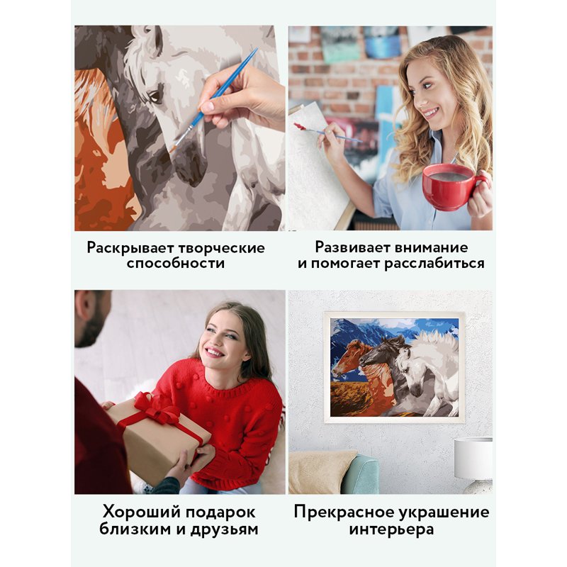 Картина по номерам на холсте ТРИ СОВЫ «Тройка коней», 40×50, с акриловыми красками и кистями