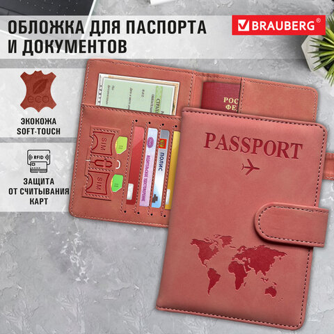 Обложка для паспорта и документов с защитой от считывания9 кармановмагнитэкокожарозоваяBRAUBERG238755