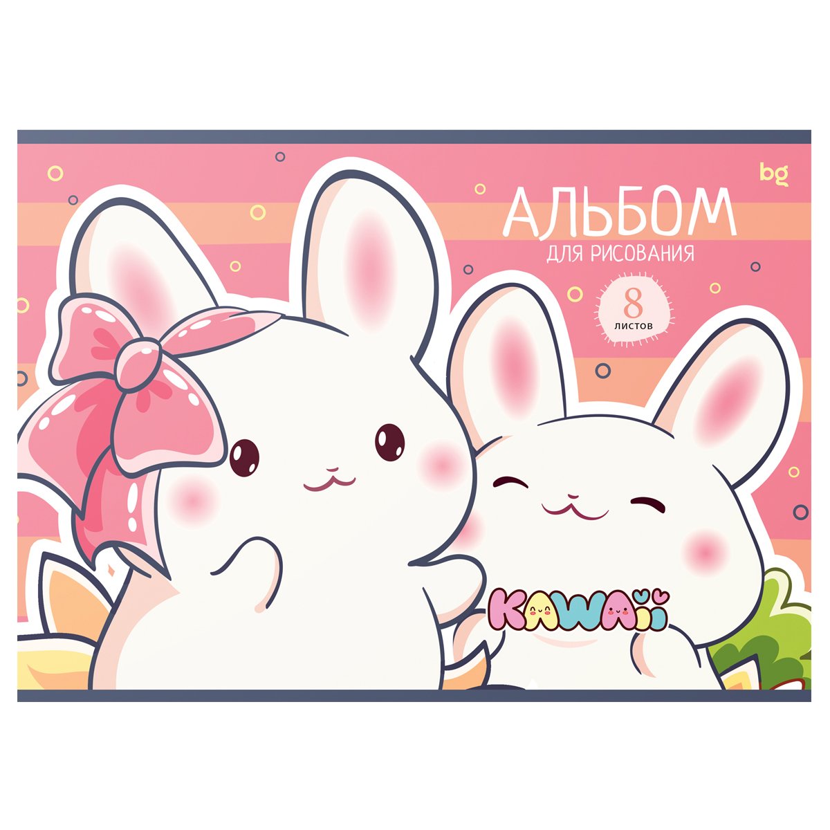Альбом для рисования 08л., А4, на скрепке BG «Kawaii»