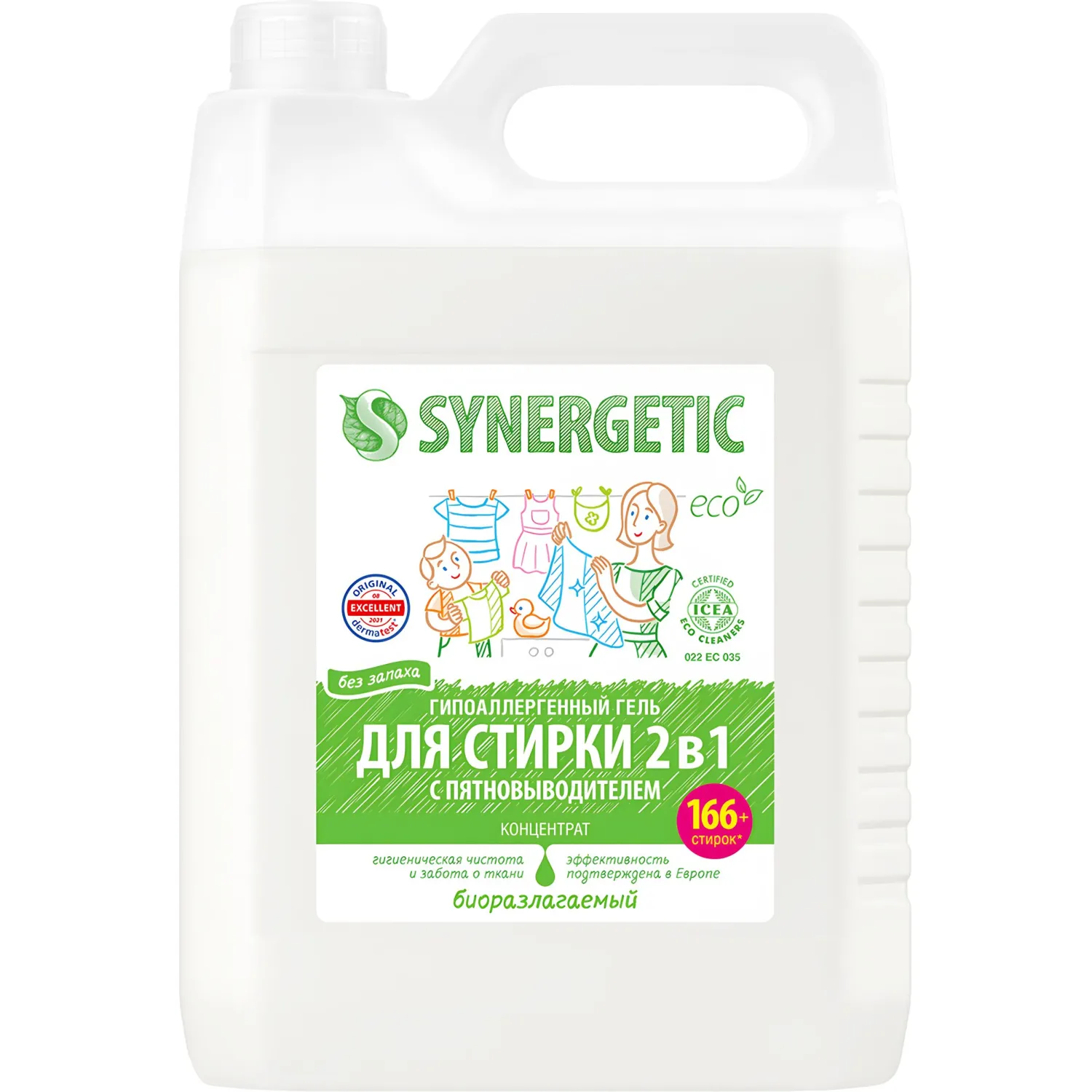 Гель для стирки Synergetic 2 в 1 c пятновыводителем 5 л