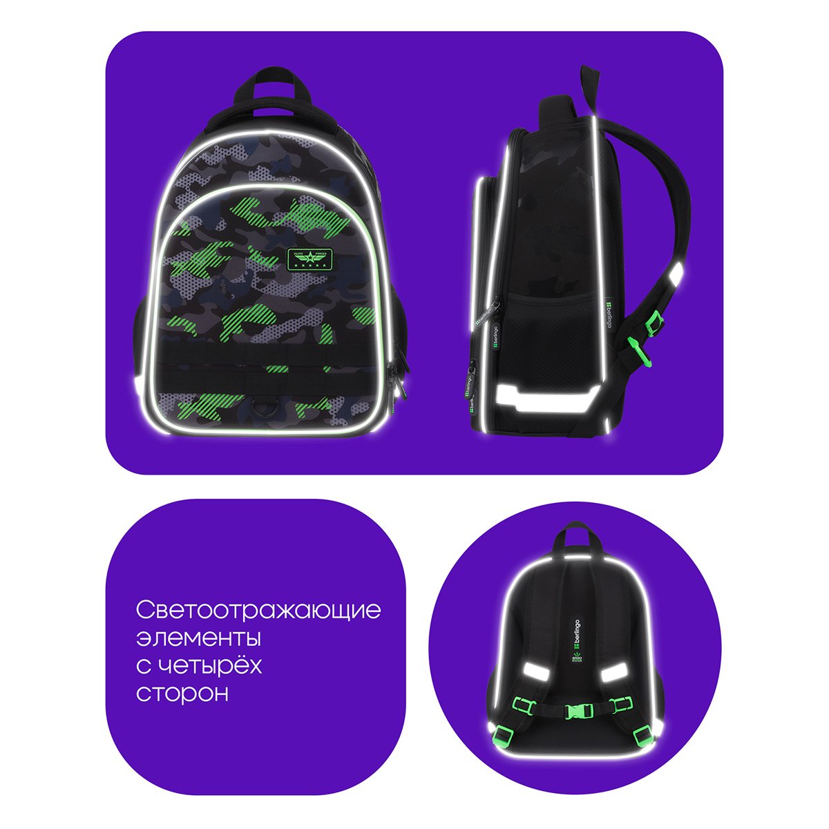 Ранец Berlingo Expert Plus «Black and green» 38×29×15см, 2 отделения, 2 кармана, анатомическая спинка