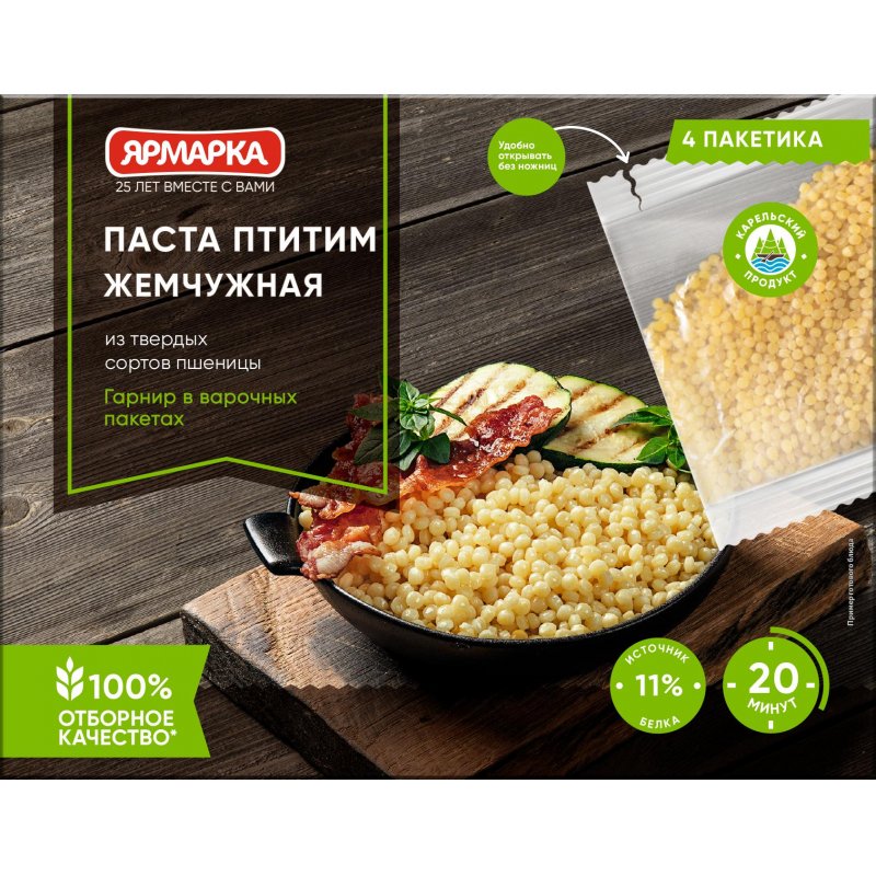 Макароны Ярмарка Паста Птитим жемчужная 250 г арт. 1169065 - купить в ...