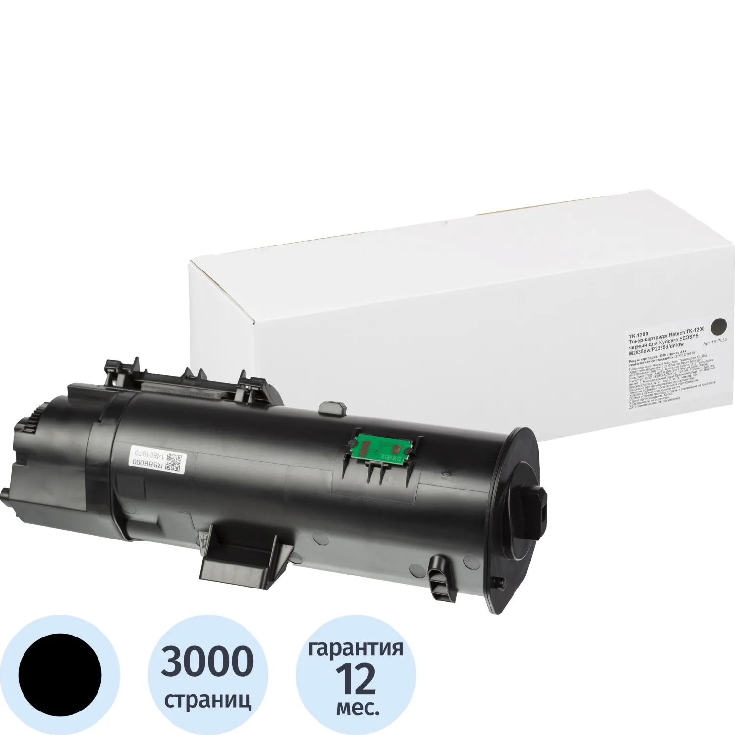 превью Тонер-картридж Retech TK-1200 1T02VP0RU0 для Kyocera чёрный совместимый