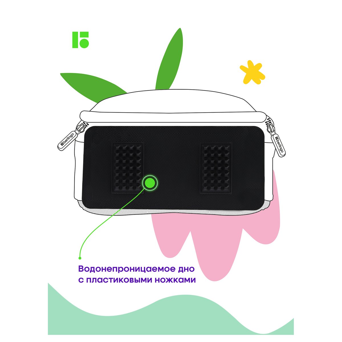 Ранец Berlingo Expert Max «Little dreamer» 38×29×16см, 2 отделения, 2 кармана, анатомическая спинка, дождевик в комплекте