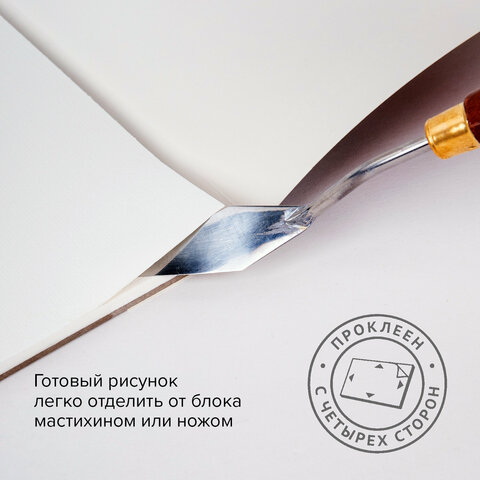 Планшет для акварели ХЛОПОК 30%, 300 г, 270×390 мм, склейка, 4 стороны, среднее зерно, 20 л., BRAUBERG ART