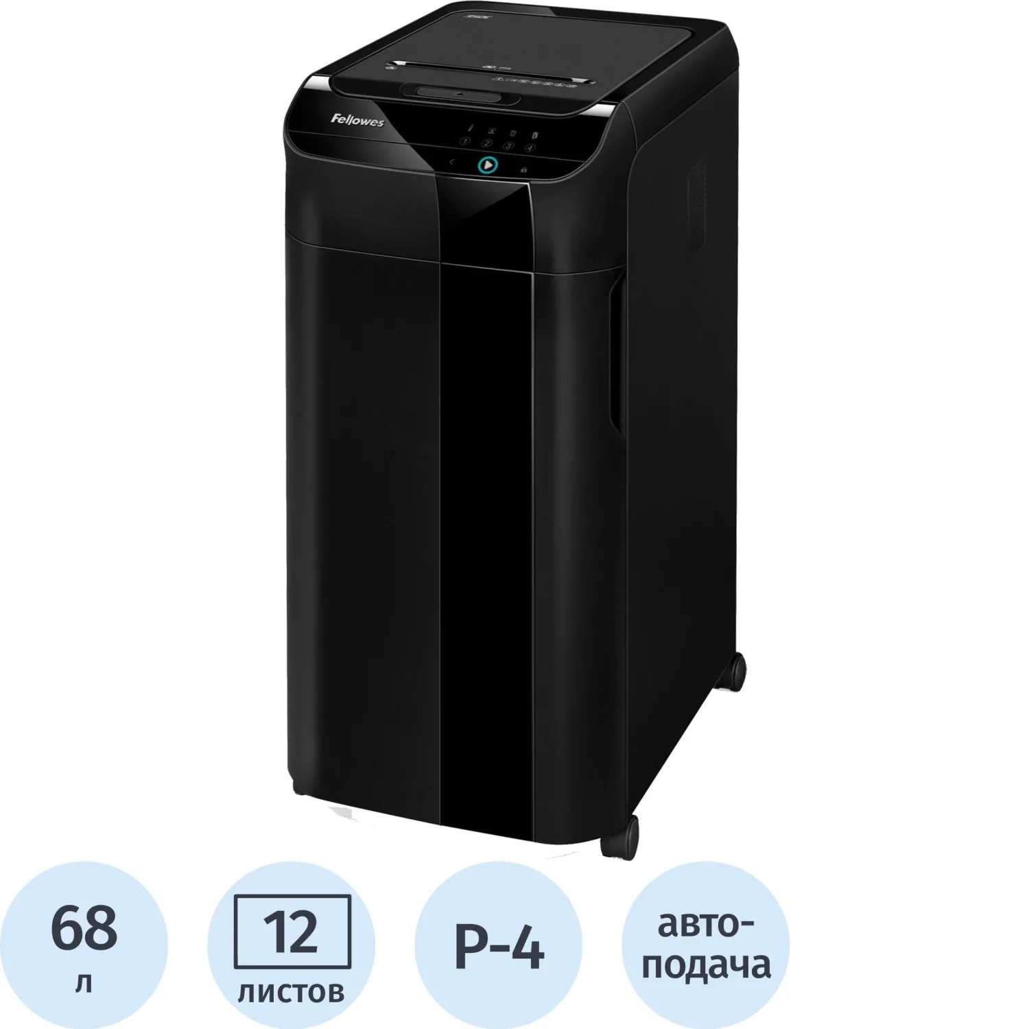 Шредер (уничтожитель документов) Fellowes AutoMax 350C 4-й уровень секретности объем корзины 68 л