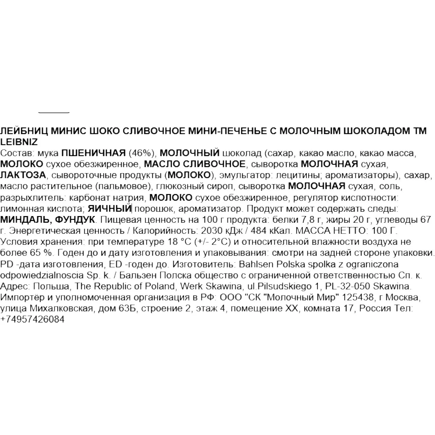 Печенье Banlsen Leibniz Choco Minis с молочным шоколадом, 100г