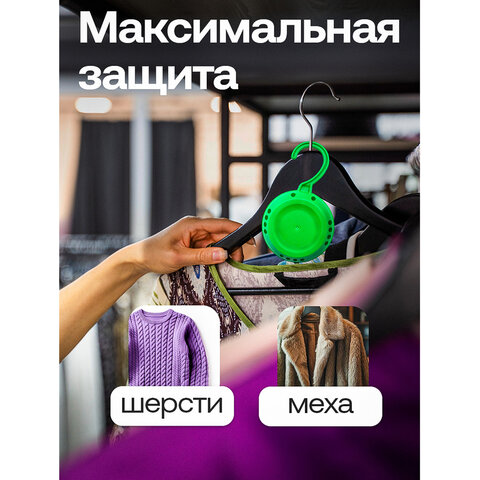 Подвесной блок от моли ЗОЛУШКА «Лаванда», с эффектом репеллента