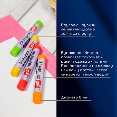 Пастель сухая художественная BRAUBERG ART «CLASSIC», 12 цветов, круглое сечение