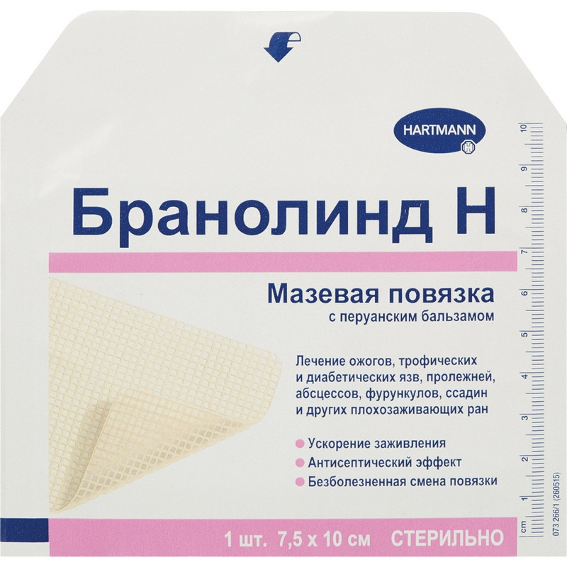 Мазевая повязка Branolind N с перуанским бальзамом 7.5×10 см (30 штук в упаковке)