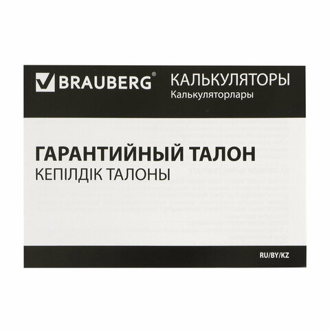 Калькулятор настольный BRAUBERG STYLE-12-BK (157×106 мм)12 разрядовдвойное питаниеЧЕРНЫЙ272965