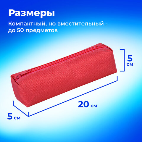 Пенал-тубус ПИФАГОР на молнии, ткань, красный, 20×5 см