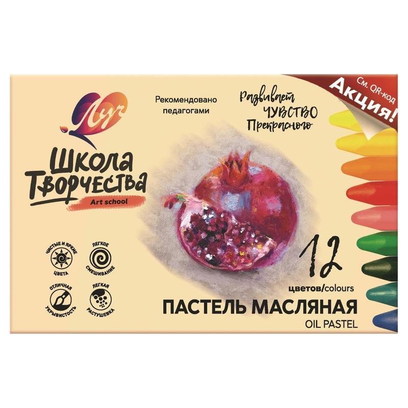 превью Пастель масляная Луч Школа творчества 12 цветов (трехгранная)