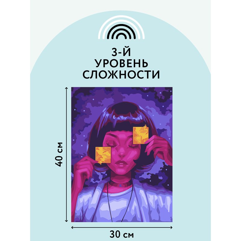 Картина по номерам на картоне ТРИ СОВЫ «Сны», 30×40, с акриловыми красками и кистями