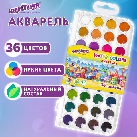 Краски акварельные ЮНЛАНДИЯ «ДОМИКИ», 36 цветов, круглые кюветы 23 мм, пенал