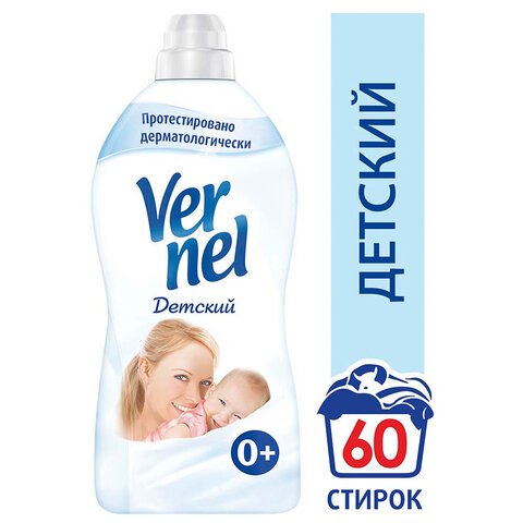 превью Кондиционер-ополаскиватель для белья 1.82 л VERNEL «Детский», концентрат