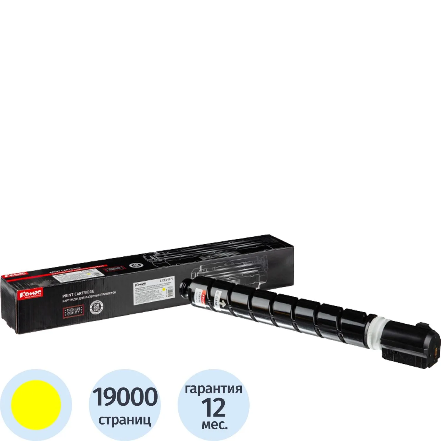 Картридж лазерный Комус C-EXV49 8527B002 для Canon жёлтый совместимый
