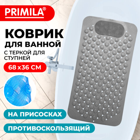Коврик для ванны противоскользящий с теркой для ступней 68×36 см, серый, ПВХ, присоски, PRIMILA (ПРИМИЛА)