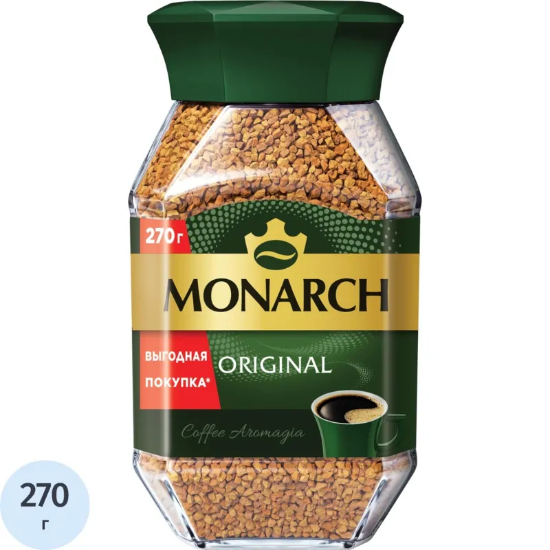 Кофе растворимый сублимированный Monarch Original 270 г (стеклянная банка)