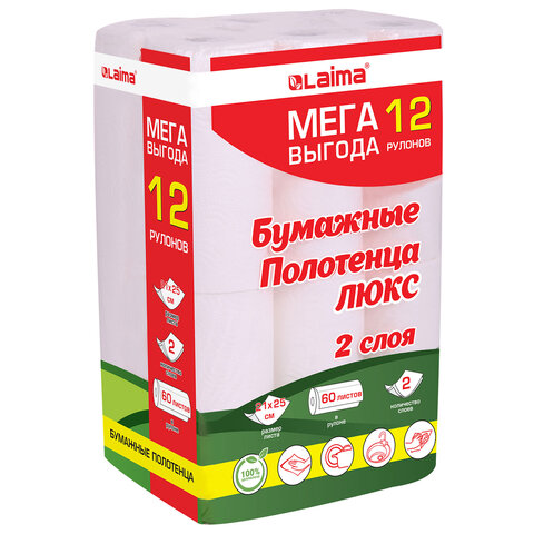 Полотенца бумажные 2-слойные, MegaPack (12 рулонов по 15 метров), LAIMA LUXE, 100% целлюлоза