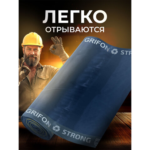 Мешки для мусора 70 л, синие, с ЗАВЯЗКАМИ, в рулоне 10 шт., ПВД, 60×78 см, 20 мкм, GRIFON