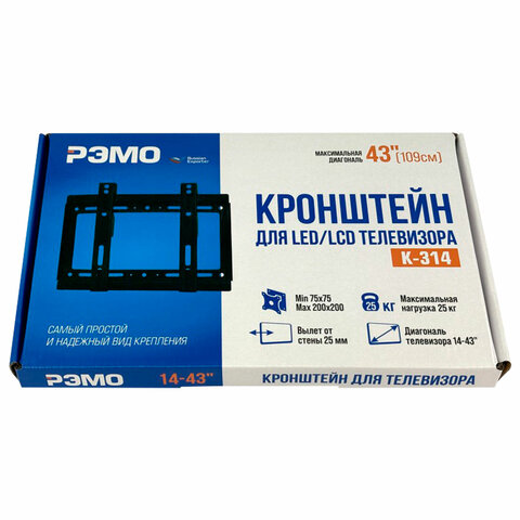 Кронштейн-крепление для ТВ К-314, до 25 кг, VESA 75×75-200×200, 14«-43», РЭМО 4603225028826