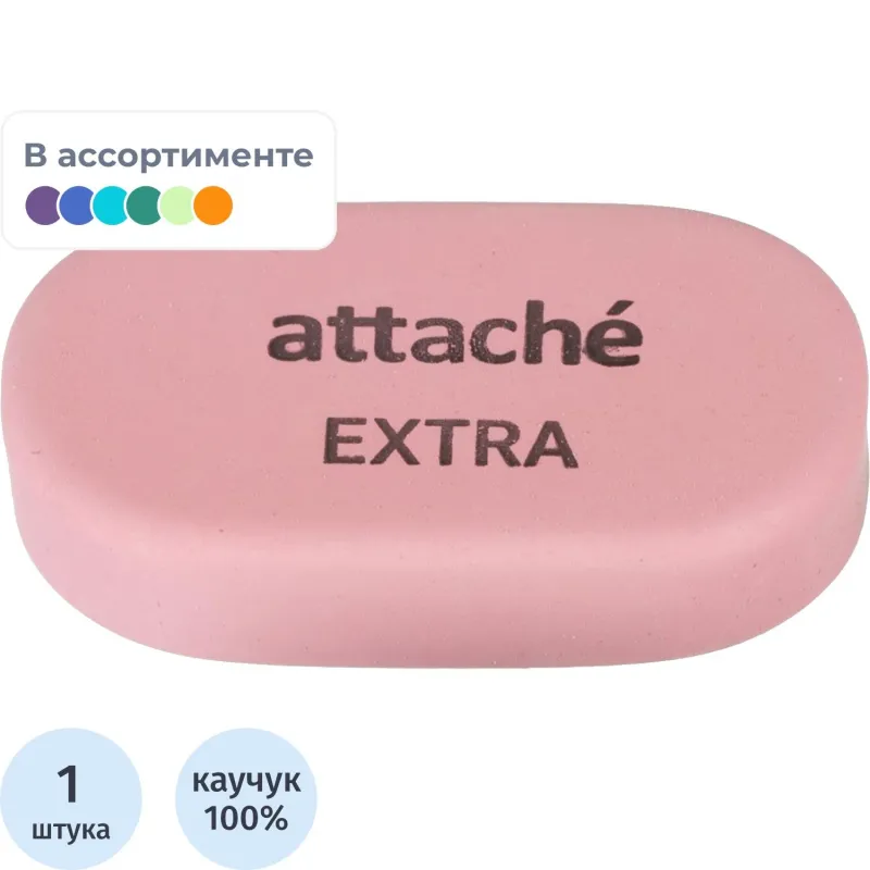 Ластик Attache Extra натуральный каучук овальный 45x28x10 мм