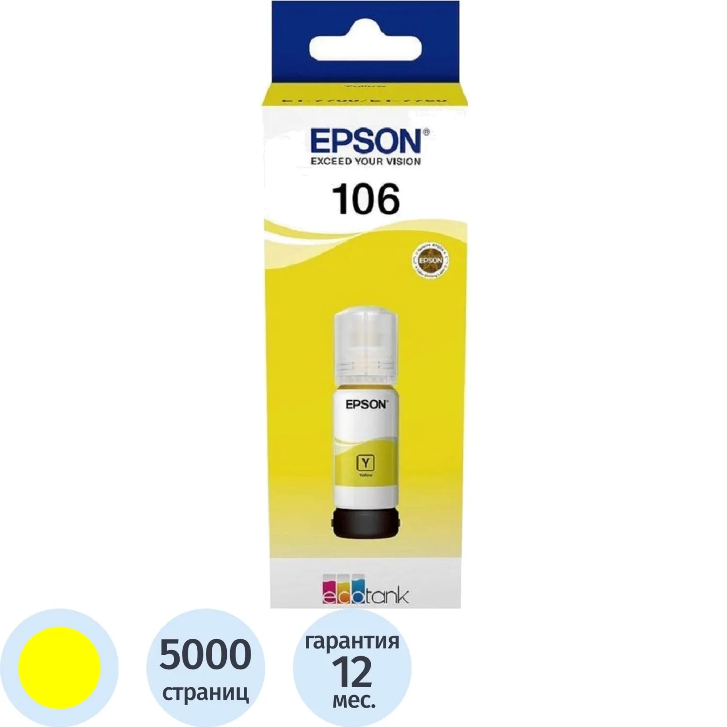 превью Чернила Epson T00R4 C13T00R440 желтые оригинальные