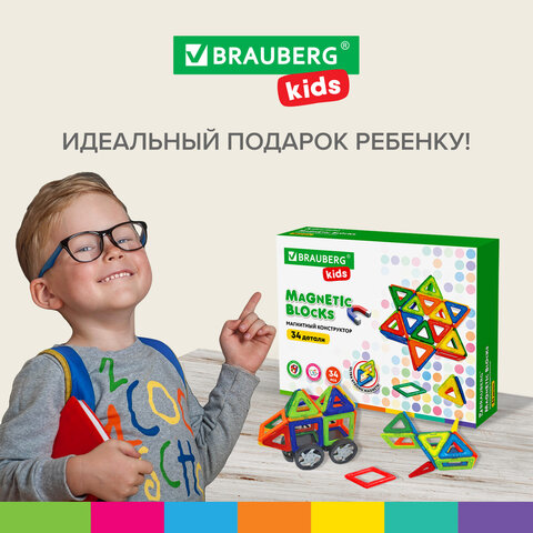 Магнитный конструктор BIG MAGNETIC BLOCKS-34, 34 детали, с колесной базой, BRAUBERG KIDS
