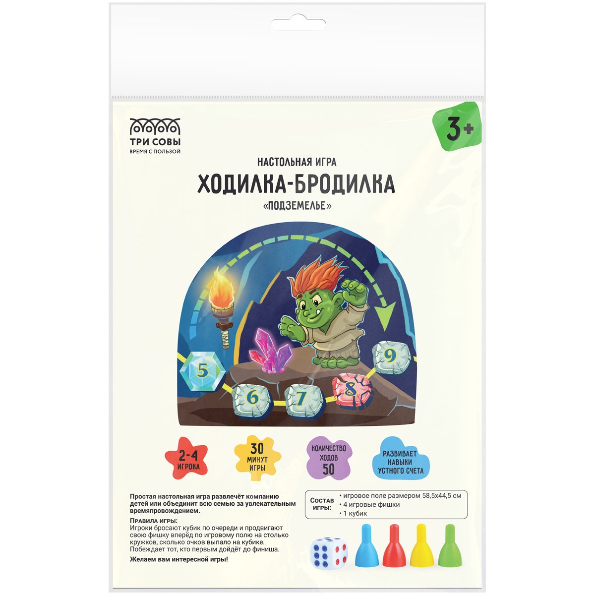 превью Игра настольная ТРИ СОВЫ «Ходилка-бродилка. Подземелье», пакет с европодвесом