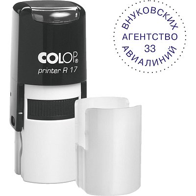 Оснастка для печати круг. с крышкой d17 мм, Pr. R17 черная Colop