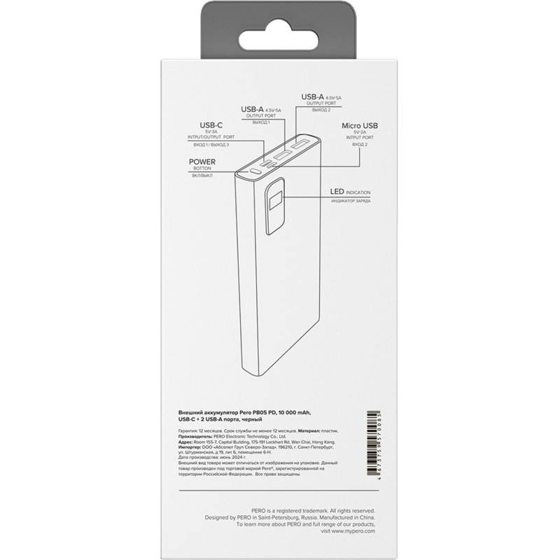 Внешний аккумулятор PERO PB05 10000 mAh, Li-Pol, output USB-C + 2USB-A, черный