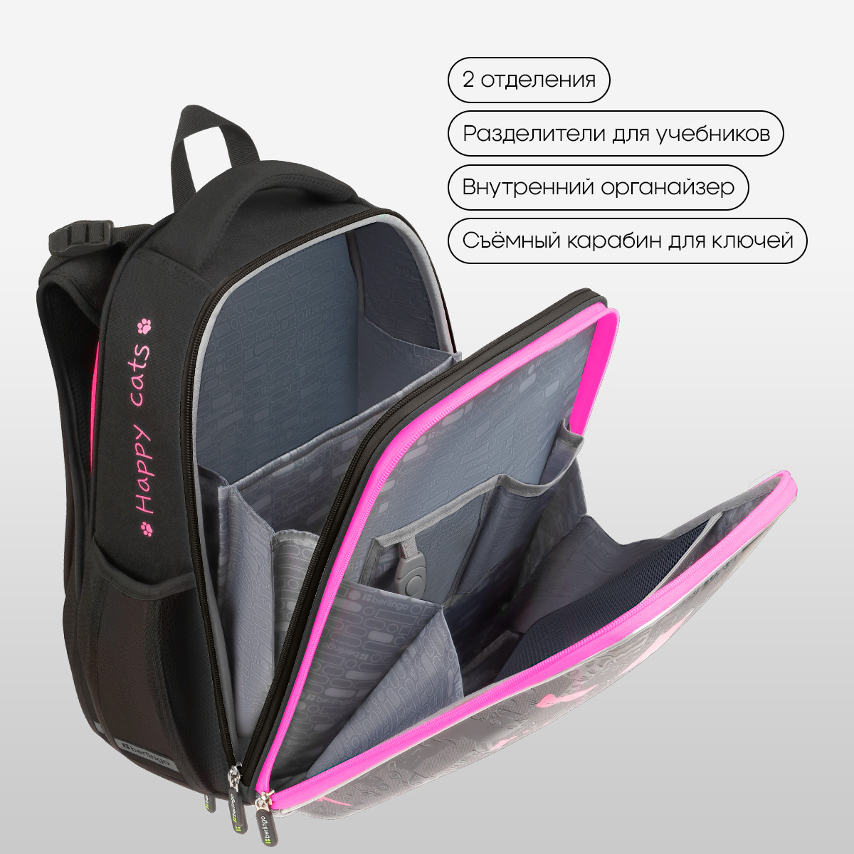 Ранец Berlingo Expert «Happy Cats» 37×28×16см, 2 отделения, 2 кармана, анатомическая спинка