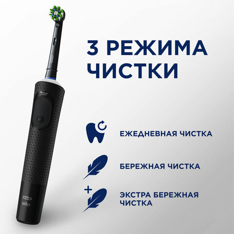Зубная щетка электрическая ORAL-B (Орал-би) Vitality Pro, ЧЕРНАЯ, 1 насадка