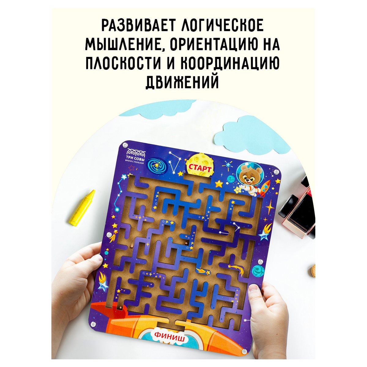 Настольная игра ТРИ СОВЫ «Лабиринт большой с шариками. Космические приключения», дерево
