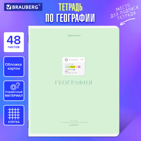Тетрадь предметная CREATIVE 48 л., обложка картон, ГЕОГРАФИЯ, клетка, подсказ, BRAUBERG