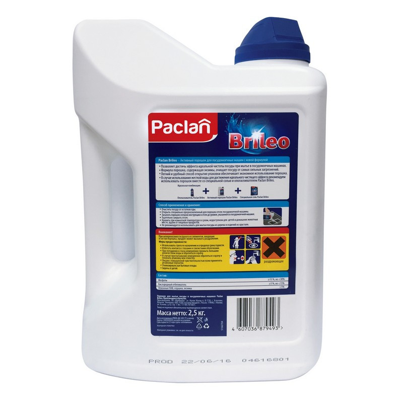 Порошок для посудомоечных машин Paclan BRILEO 2.5кг