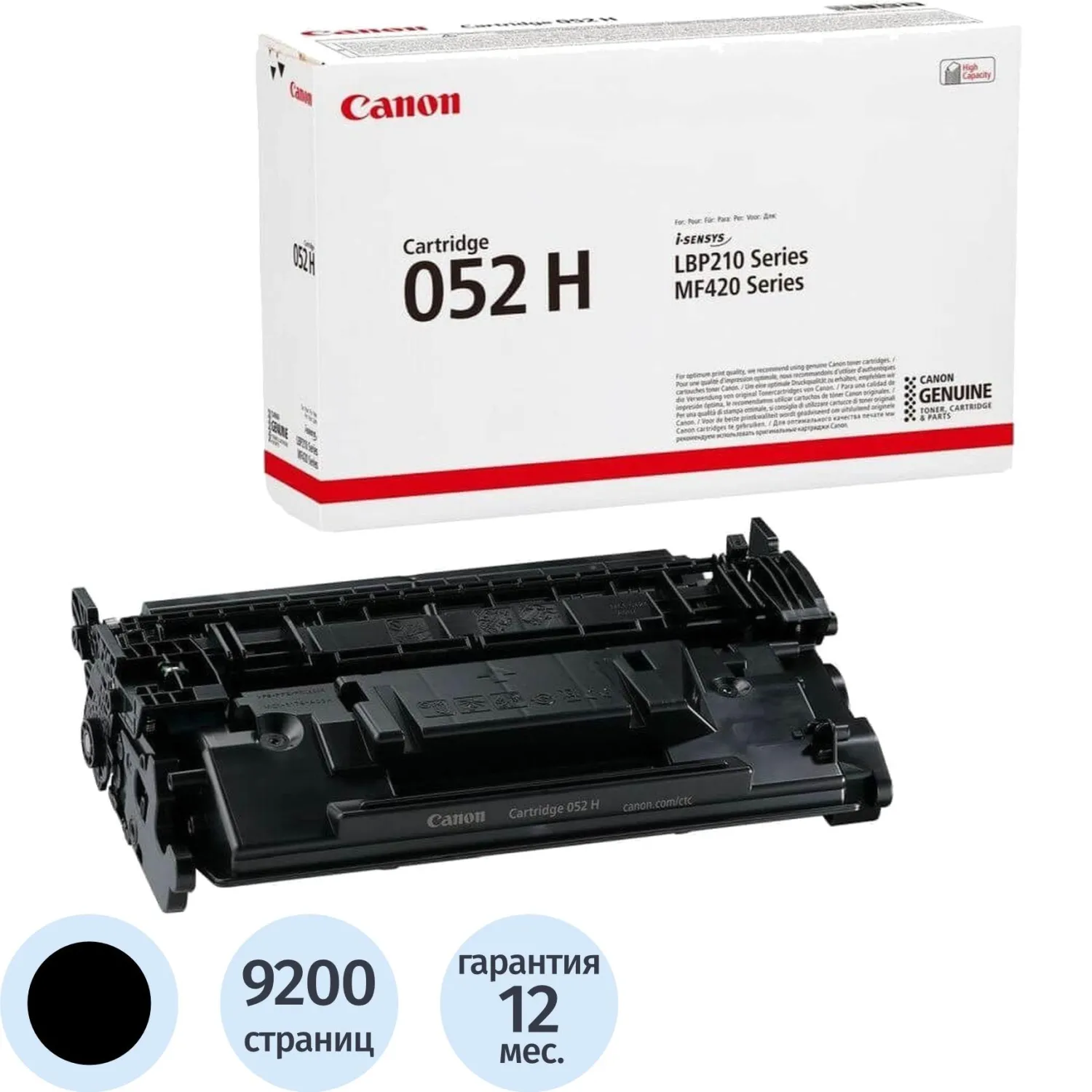 превью Картридж лазерный Canon 052H 2200C002 чёрный оригинальный повышенной ёмкости