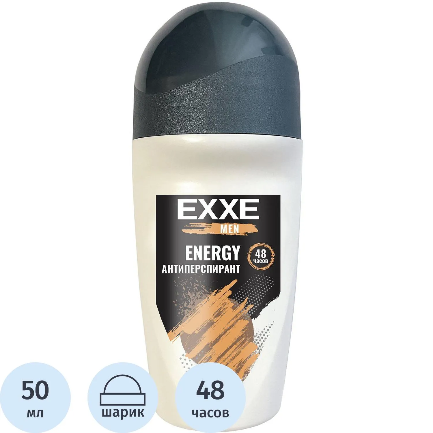 Дезодорант мужской Арвитекс Exxe Men Energy шариковый 50 мл