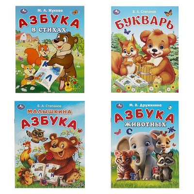 Книжка-пособие «АЗБУКА»ассорти163×215 мм16 страницУМКА