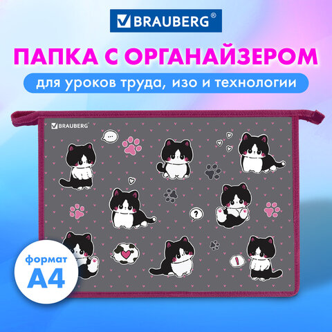 Папка для труда на молнии BRAUBERG А4, 2 отделения, органайзер, «Cat patches»