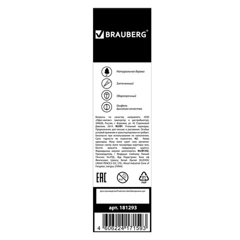 Карандаши угольные BRAUBERG ART «CLASSIC», набор 12 шт., заточенные (мягкий, средний, твердый)